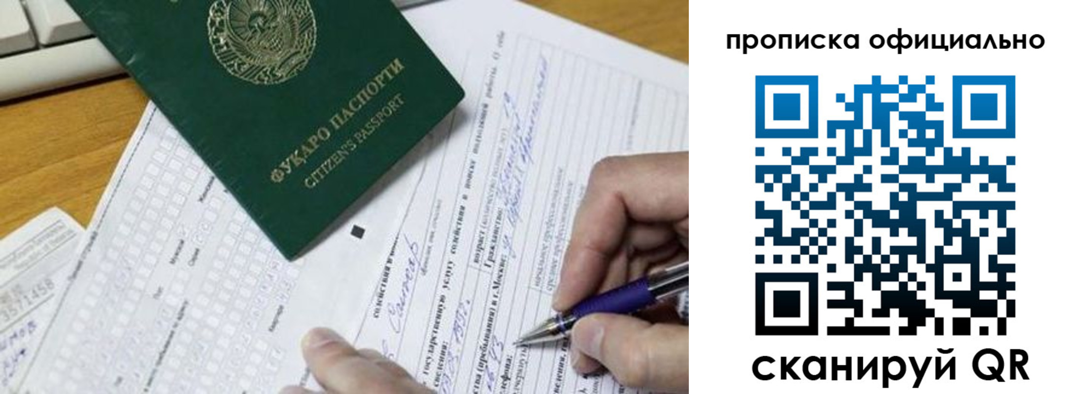 прописка регистрация в Черемхово